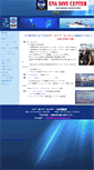 Mobile Screenshot of ena-dive.com